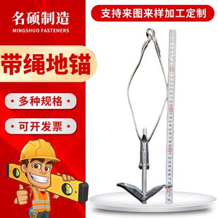 带绳单双层地锚果树拉枝用免打孔地锚压膜固定地桩新型带绳地锚