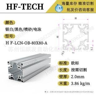 8080欧标铝型材工作台设备机架铝合金型材8080欧标铝合金型材