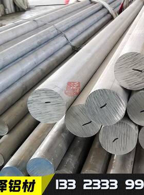 西南铝西北铝3003LF213A21-OH112H24东轻铝锰合金实心铝棒