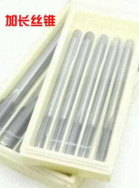 加长非标机用丝锥螺纹丝攻M11M12M14M16M18*100*120x150*200*300