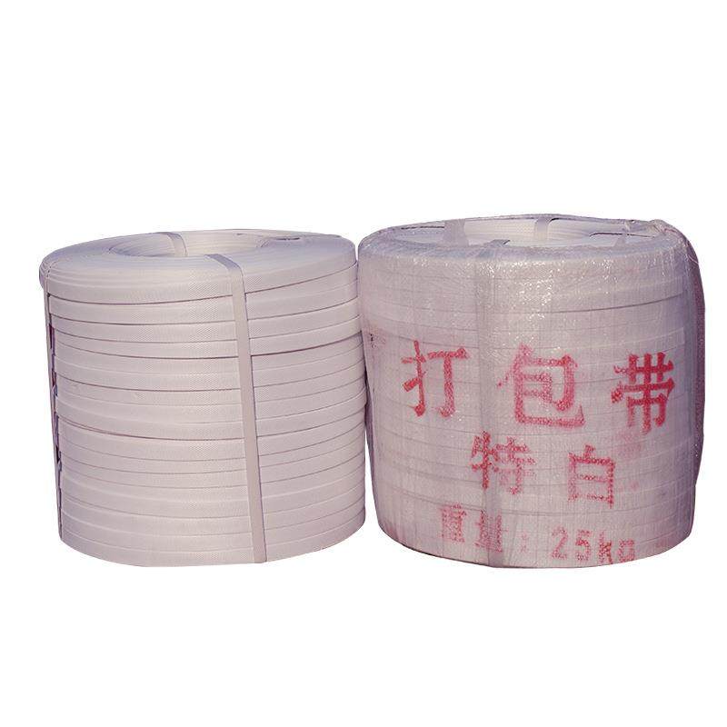 号白色手工打包带手用带捆扎带塑料打包带配打包扣环保