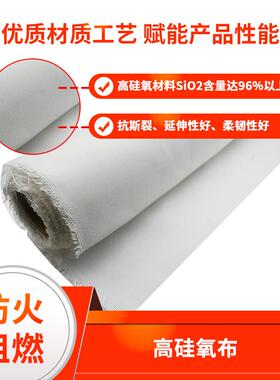 防火布耐高温高硅氧防火隔热布白色防火布耐热阻燃隔热保护布