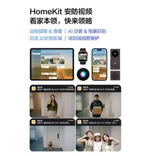 绿米联创智能可视门铃G410已接入HomeKit摄像头电子猫眼监控