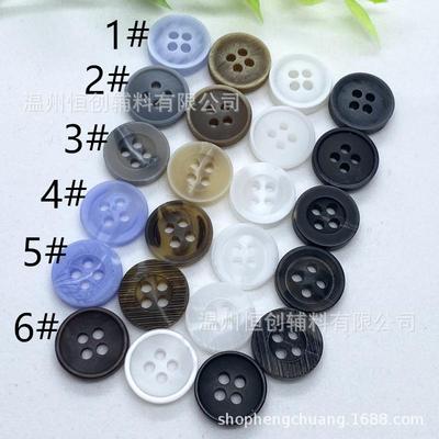 恒创树脂钮扣四眼衬衫童装扣子无光棒花宽边碗形衬衣针织纽扣