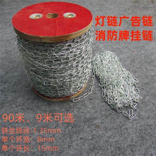 灯具吊链小铁链细日光灯吊链广告牌吊链铁链小铁链细链.铁