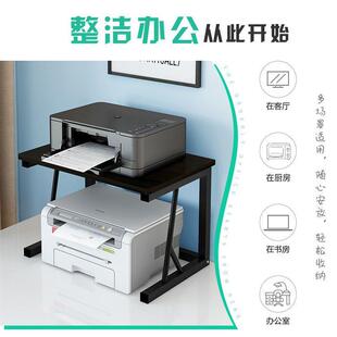 小型打印机架子桌面双层复印机置物架多功能办公室桌上主机收纳架