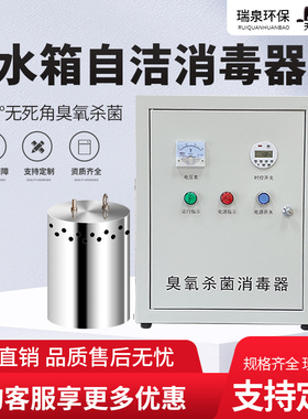 水箱自洁臭氧消毒器内置式外置式wts-2a水箱微电解供水设备养殖机