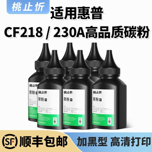 M227fdw碳粉M130nw 适用惠普M132a打印机碳粉M148fdw M132nw墨粉