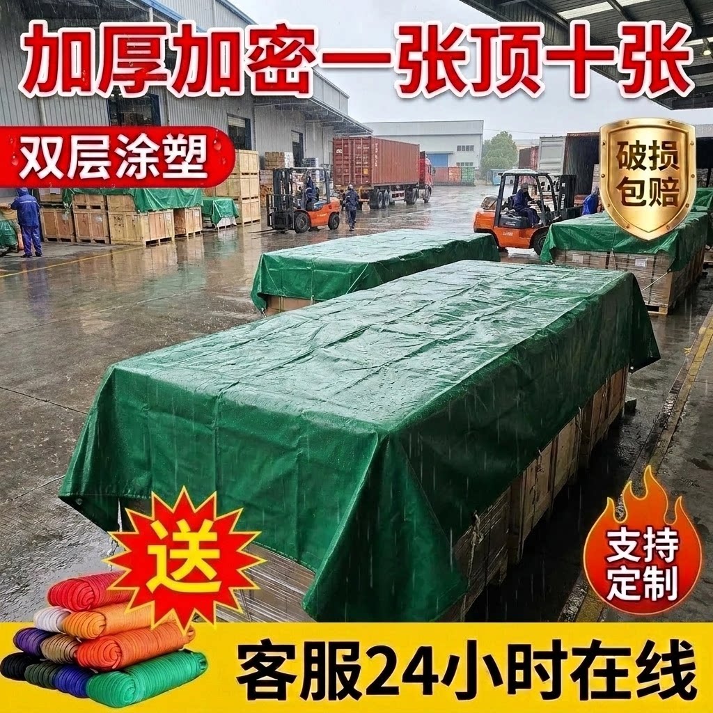 加厚防雨布油布篷布苫布刀刮布