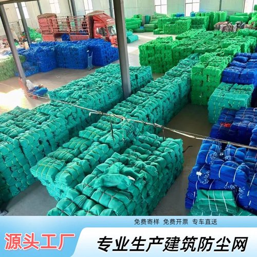 工地安全网建筑密目网外架