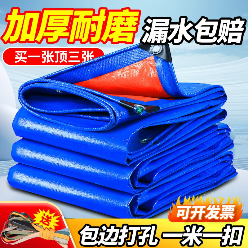 加厚篷布防水遮阳防晒布遮阳布