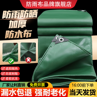 加厚篷布防水遮阳防晒布油布雨棚