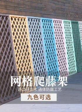 防腐木栅栏围栏室外花园庭院篱笆围墙护栏网格隔断户外爬藤花架子