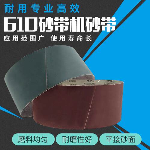 kt610*100平接砂带打磨砂带条沙带坦克机坡口机砂纸圈抛光砂带卷