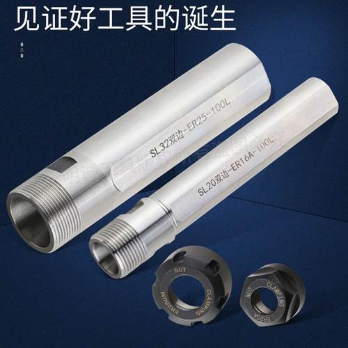 延长杆单边双边侧固式延长杆夹头延长杆侧固刀柄数控车床延长杆