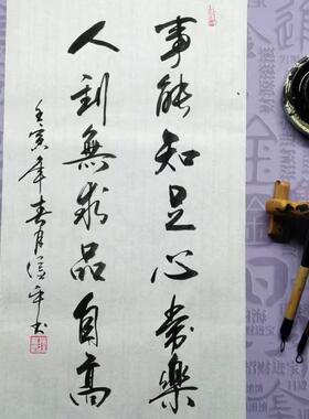 行草书体瘦金体行书手写毛笔字书法作品软笔代写字画代写文字