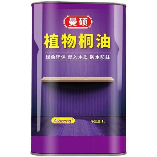 植物桐油纯熟天然桐油防腐户外木用木油上防水色光实木亮光桐油漆