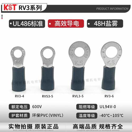 健和兴RV3-4/6/8RVS3-5RVL3-5圆形PVC绝缘K.S端子ULCQC认证