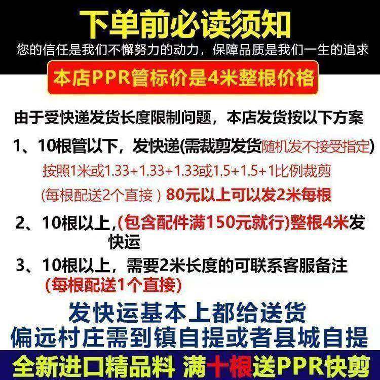 上海日丰ppr水管4分热熔防冻耐高温6分冷热自来水管80米20整根发,标准件/零部件/工业耗材,波纹管/金属软管/塑胶软管,淘宝优惠券,粉丝福利购,淘宝优惠卷