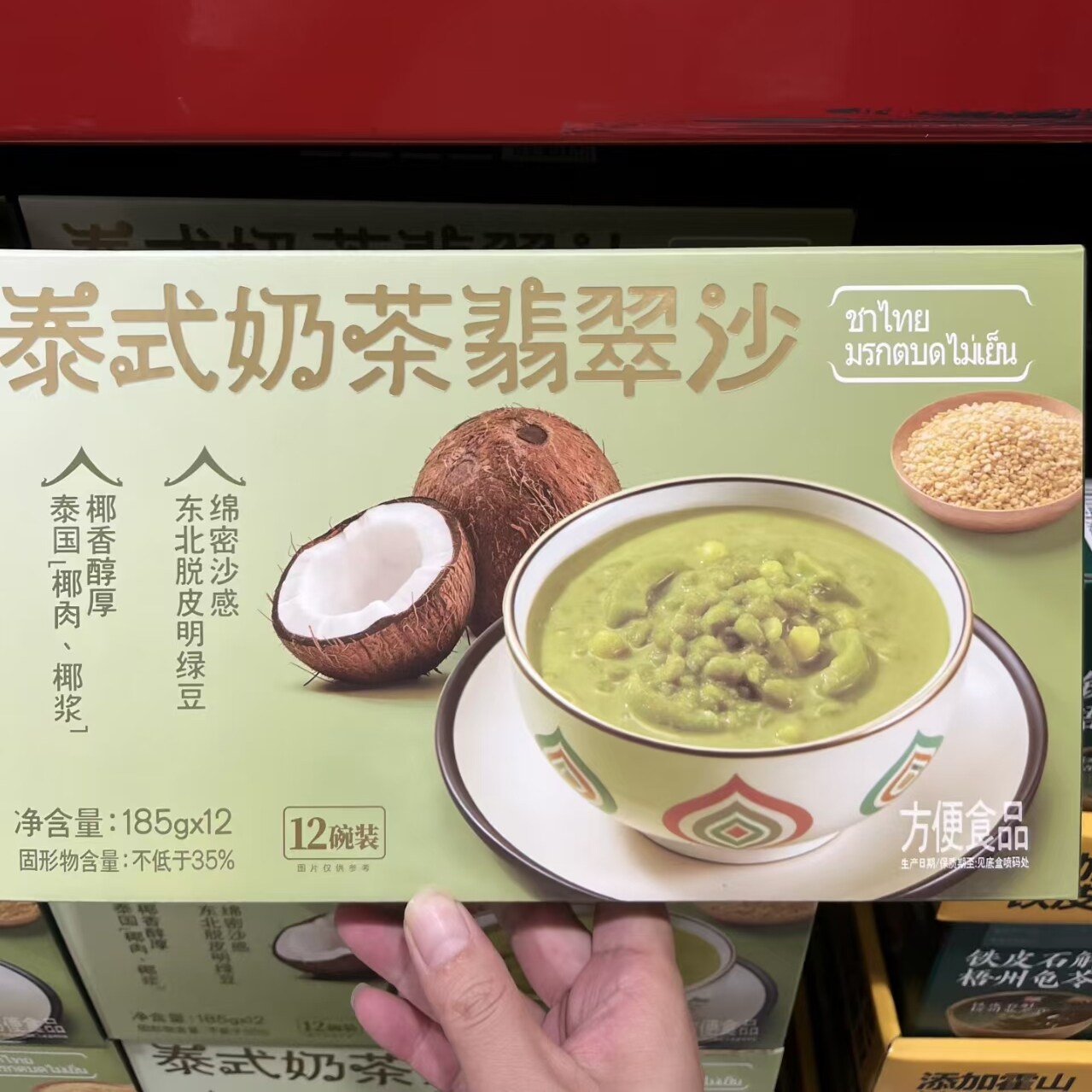 山姆泰式奶茶翡翠沙185g/碗方便即食早餐代餐粥绵密沙感鲜嫩香甜