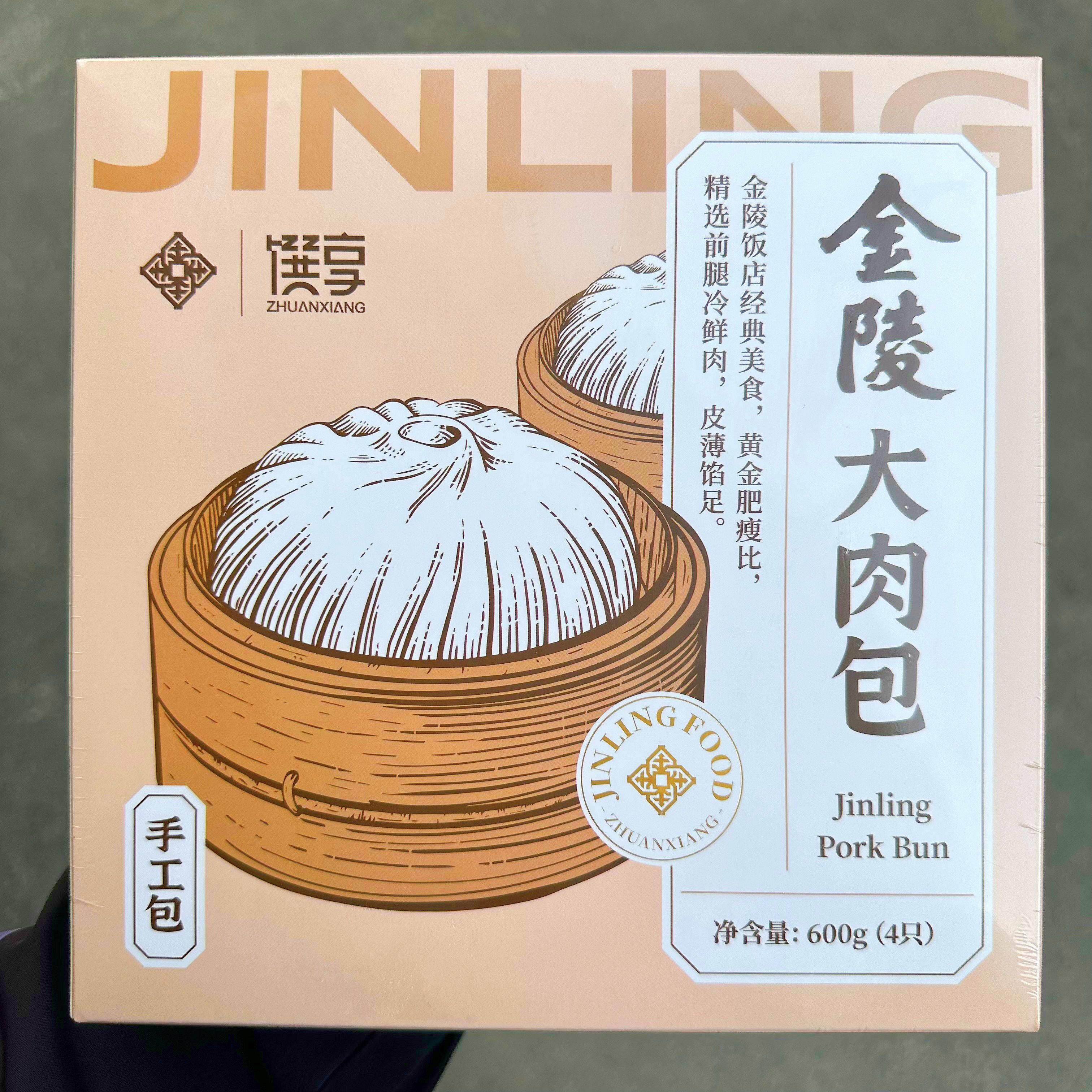 南京特产金陵大肉包礼盒金陵饭店营养早餐速食冷冻包子顺丰包邮