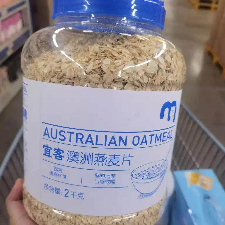 麦德龙宜客澳洲燕麦片2kg澳大利亚进口营养谷物早餐冲饮代餐即食