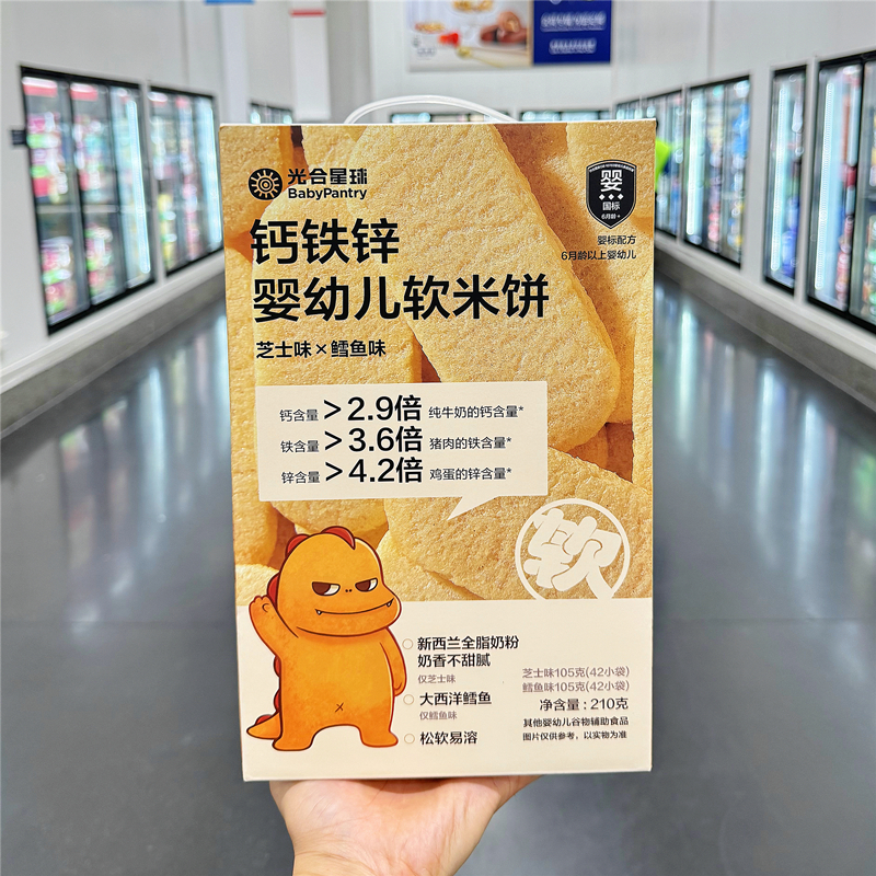 山姆光合星球钙铁锌婴幼儿软米饼宝宝6月+辅食磨牙棒饼干零食