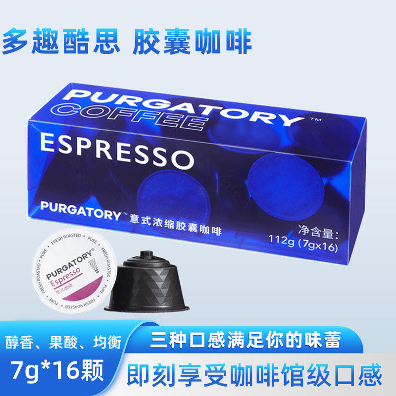 萨瓦纳意式醇香美式拿铁咖啡胶囊适用DolceGusto多趣酷思
