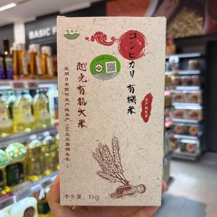 ole鸭绿江越光有机大米1kg
