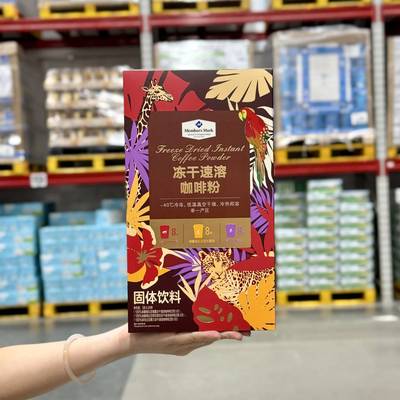 山姆MM冻干速溶咖啡粉72g24个3种口味美式咖啡冲饮品下午茶