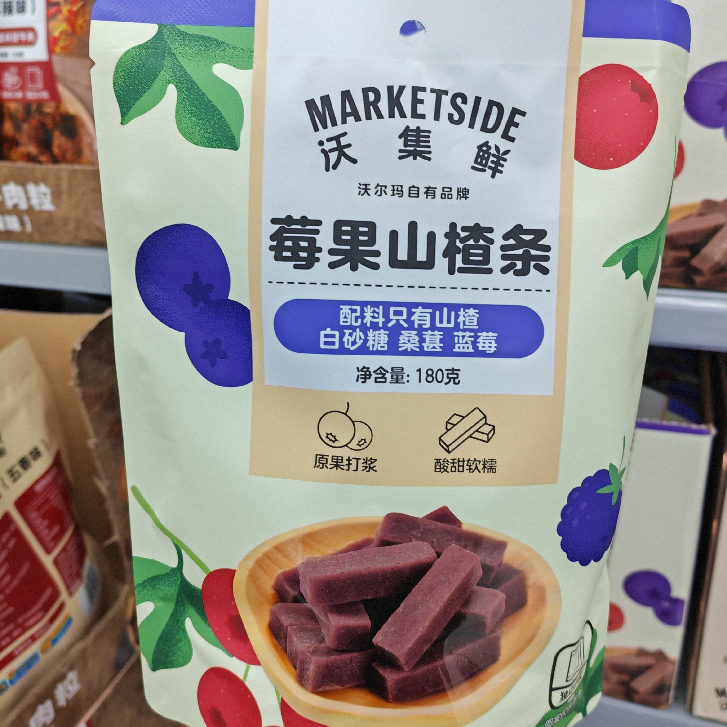 沃尔玛沃集鲜莓果山楂条180g开胃小零食休闲小吃山楂丁酸甜软糯