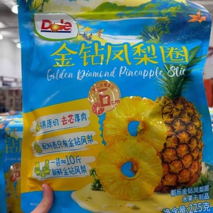山姆进口都乐金钻凤梨圈菠萝干去芯厚肉香甜微酸开胃果脯休闲零食