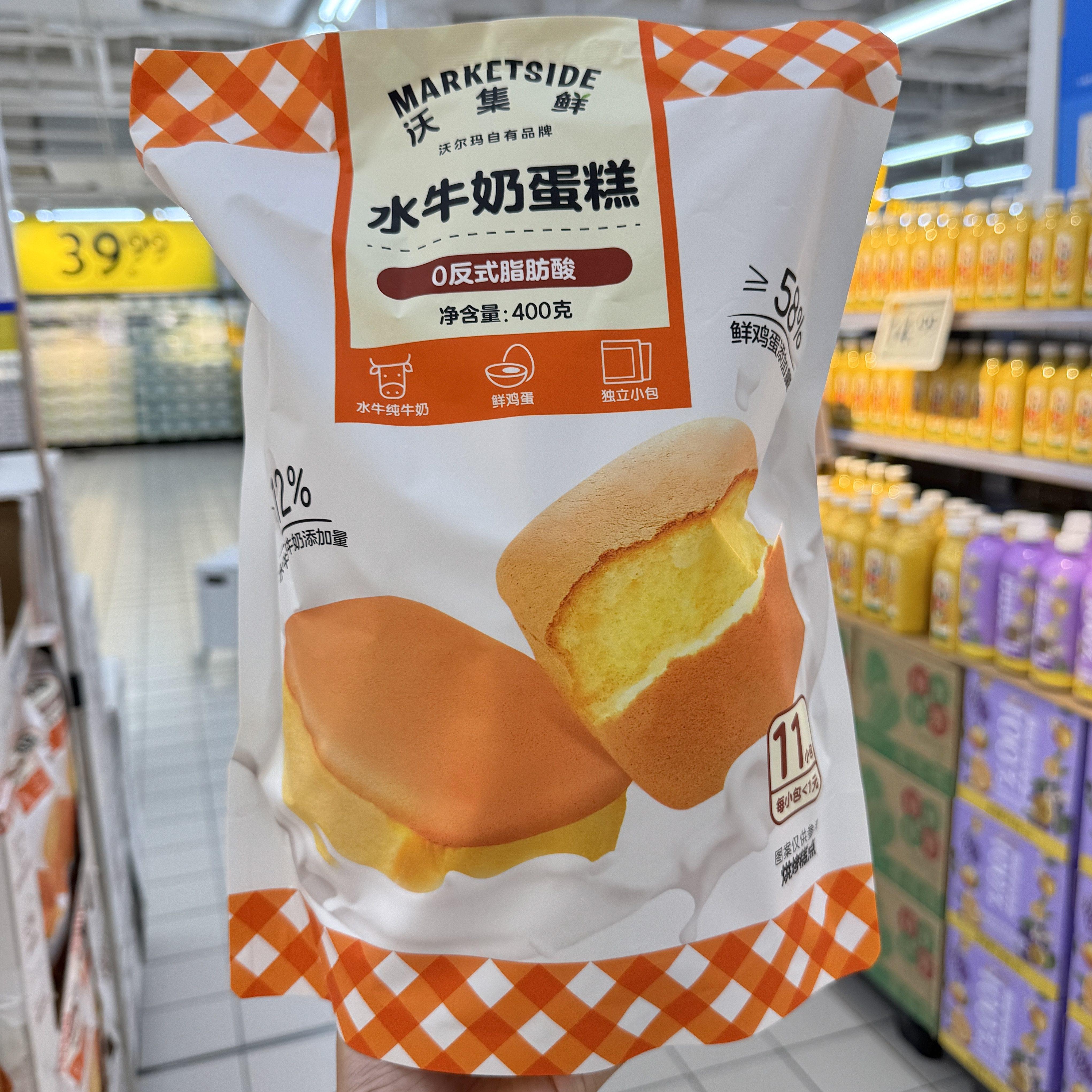 沃尔玛沃集鲜水牛奶蛋糕学生孕妇健康早餐面包糕点儿童零食充饥,零食/坚果/特产,蝴蝶酥,淘宝优惠券,粉丝福利购,淘宝优惠卷