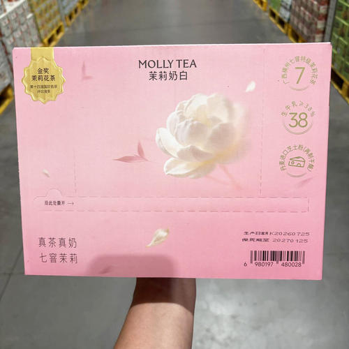 山姆茉莉奶白轻乳茶饮料醇厚奶香茶饮料解腻饮品高端醇厚奶茶方便