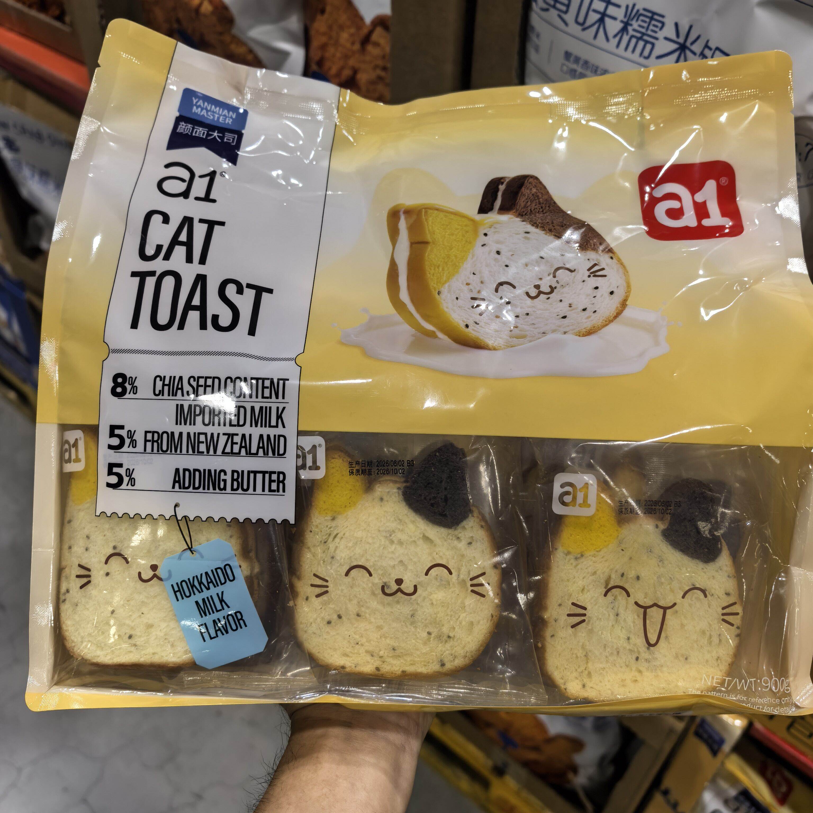 麦德龙a1猫咪吐司（北海道牛乳味）儿童早餐面包独立包装开袋即食