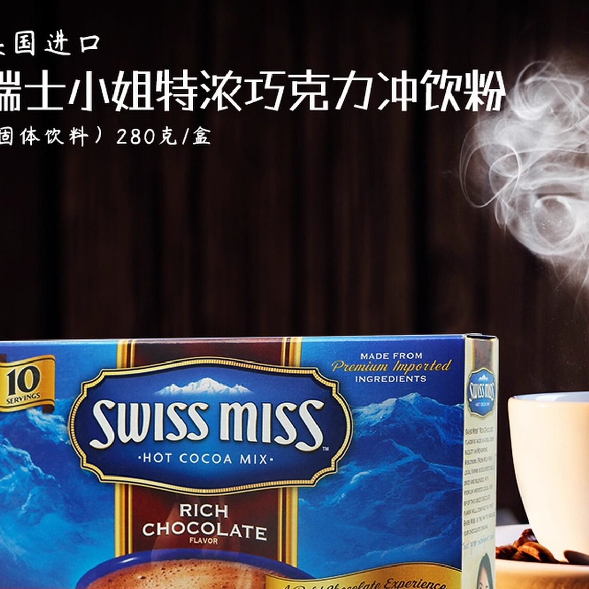 进口瑞士小姐SwissMiss Chocolate Cocoa可可粉冲饮粉热饮