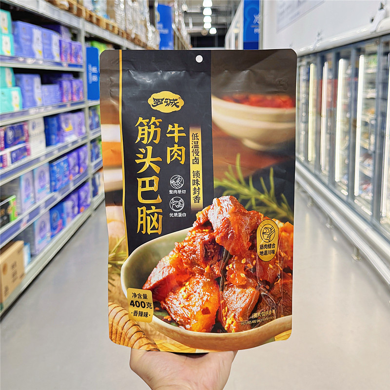 麦德龙罗诚筋头巴脑牛肉干即食香辣零食小吃宵夜下酒乐山特产