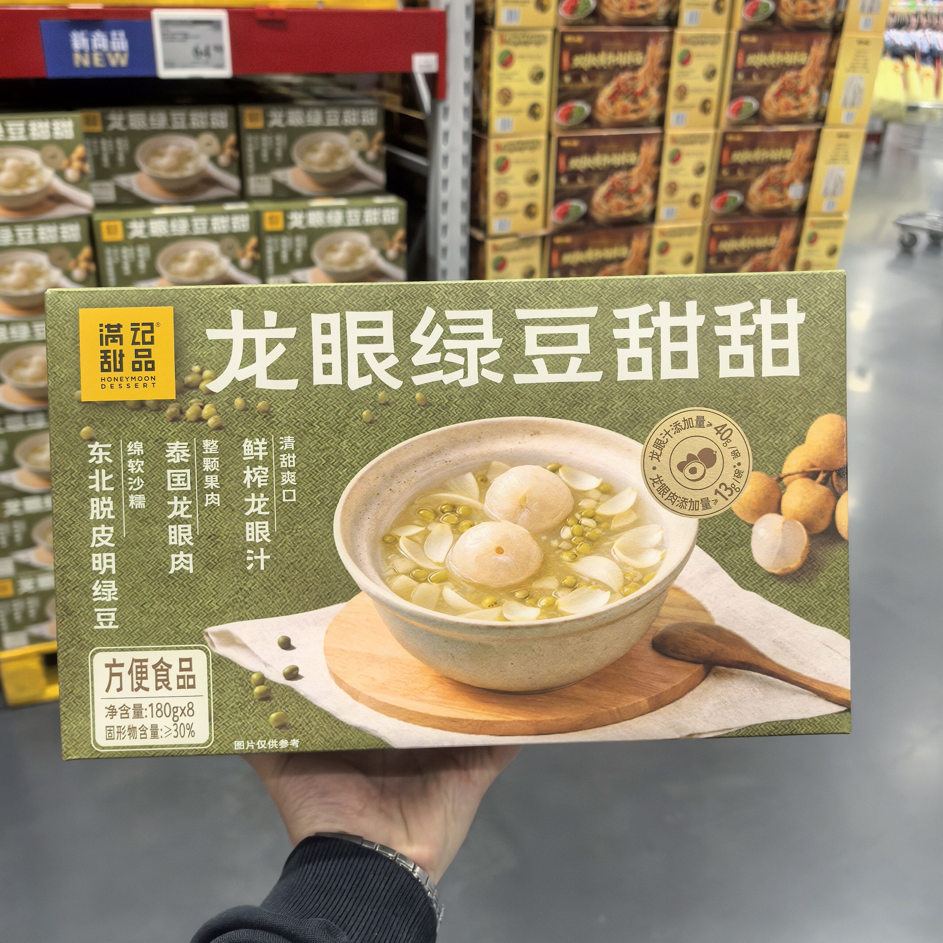 山姆满记甜品龙眼绿豆甜甜速食粥甜品开盖即食盒装方便180g碗装