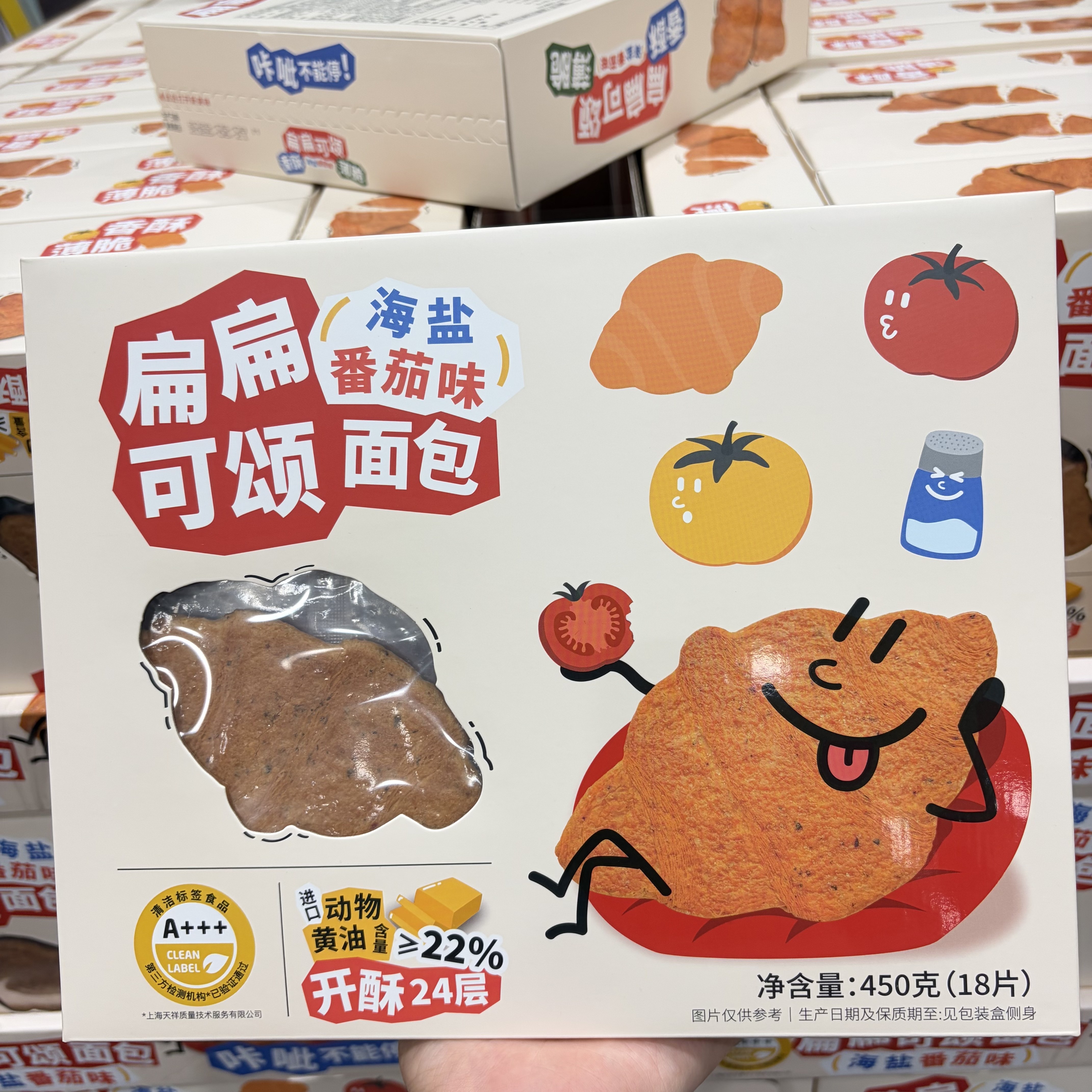 山姆扁扁可颂面包海盐番茄味450g咸甜交融香浓酥脆休闲健康食品