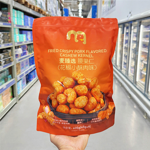 麦德龙麦臻选腰果仁405g花椒小酥肉味酥脆坚果仁麻香咸口零食