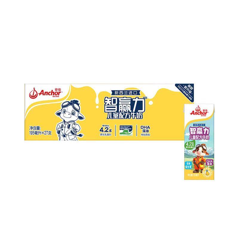 山姆安佳新西兰智赢力儿童配方牛奶新西兰进口195ml小瓶儿童健康
