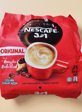 原装新加坡进口雀巢NESCAFE3合1原味即溶咖啡粉665g X32条实惠装