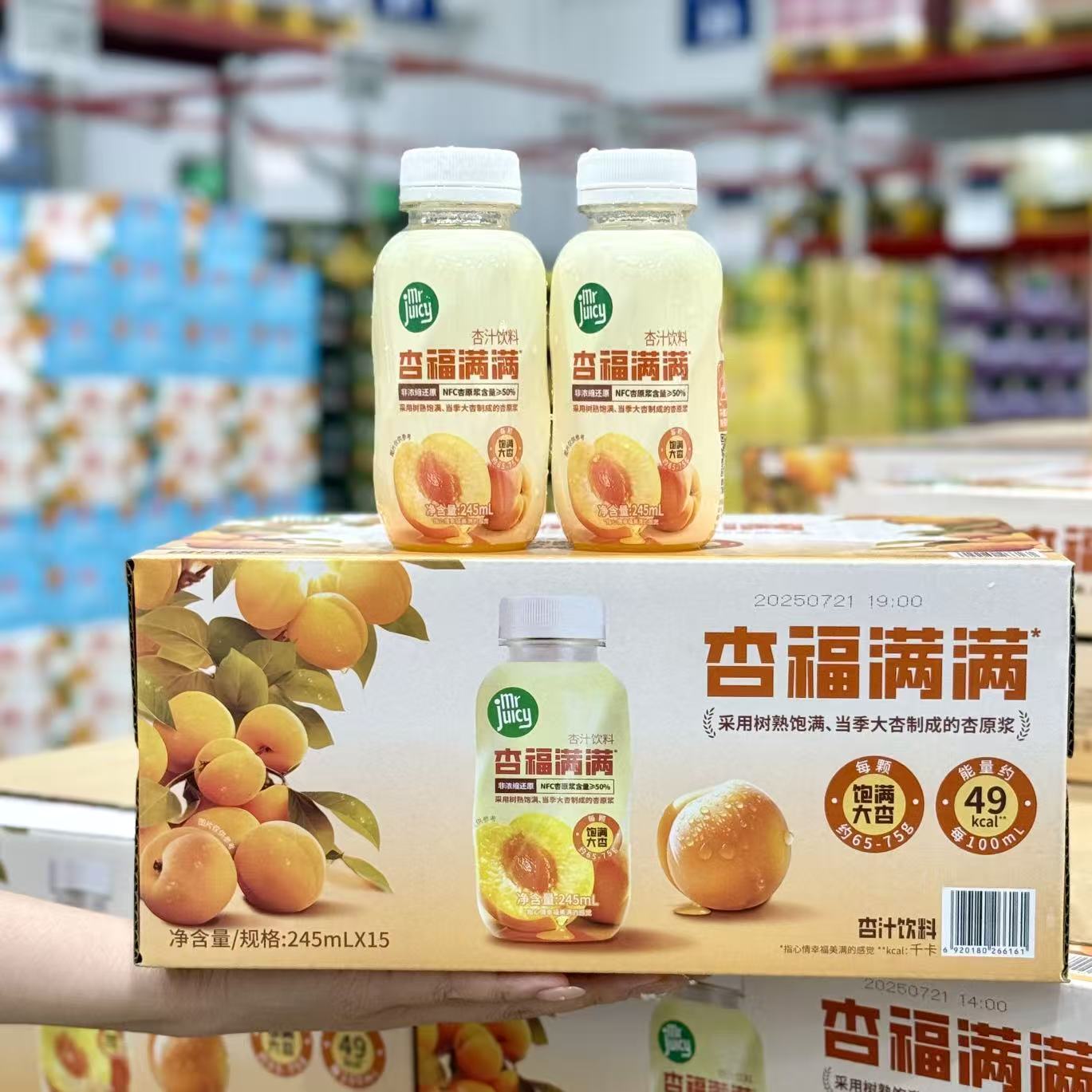 山姆代购果汁酸甜解腻杏汁饮料NFC果汁先生杏福满满245ml