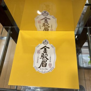 胖东来茶叶金骏眉特级武夷红茶礼盒250g嘉木东来茶叶礼盒节日送礼