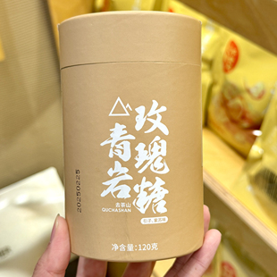 去茶山青岩玫瑰糖引子紫苏味贵州风味小吃120g/罐