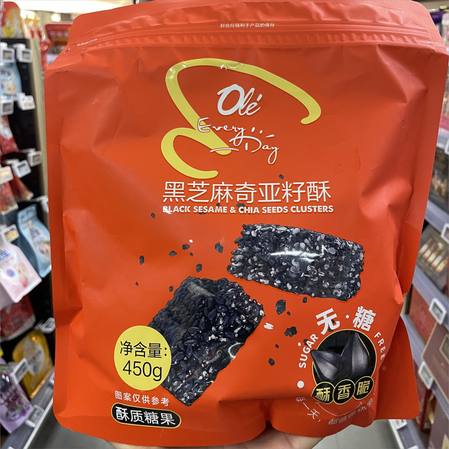 ole 黑芝麻奇亚籽酥质糖果独立包装450g无糖酥香脆