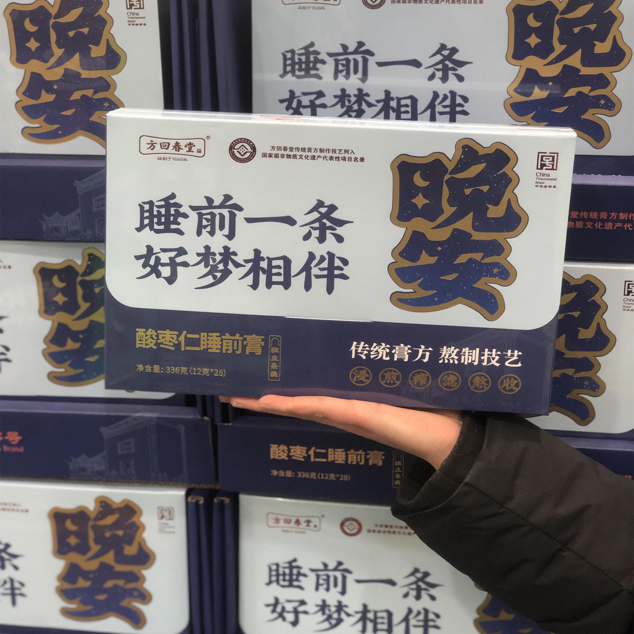 山姆方回春堂酸枣仁睡前膏336g(12g*28) 健康养生好睡眠伴侣图片