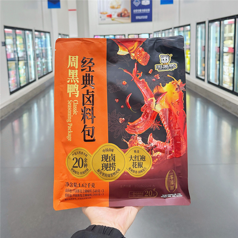 山姆周黑鸭经典卤料包香料包武汉特色风味麻辣家庭卤煮调料1.62kg