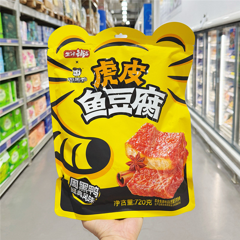 麦德龙超市虎皮鱼豆腐周黑鸭盐津铺子风味解馋零食鱼糜即食小吃