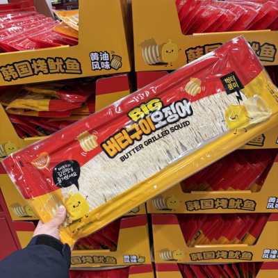 山姆韩国进口香烤黄油味鱿鱼休闲聚会解馋海产零食小吃办公室即食